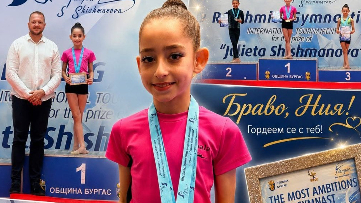 Ния Георгиева от "Импала" участва в международния турнир "Жулиета Шишманова" в Бургас и спечели два златни медала и приз "Най амбициозна гимнастичка"