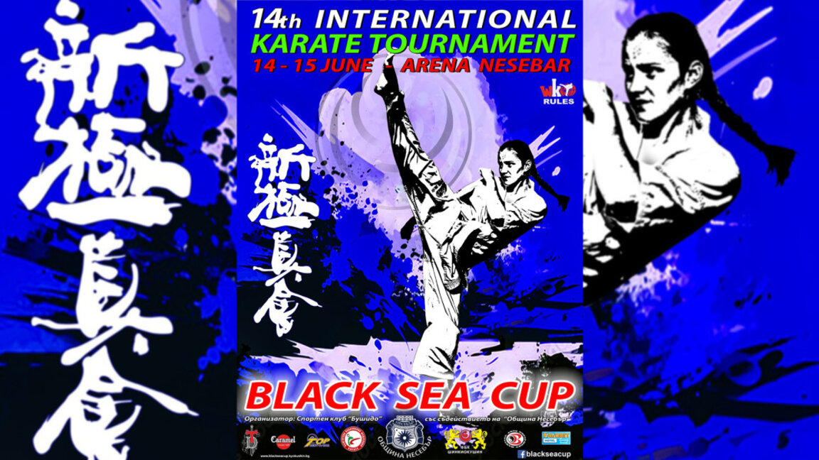Арена Несебър посреща международен турнир по карате този уикенд