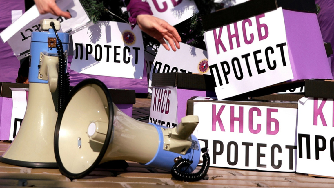 КНСБ организира протест за по-високи доходи