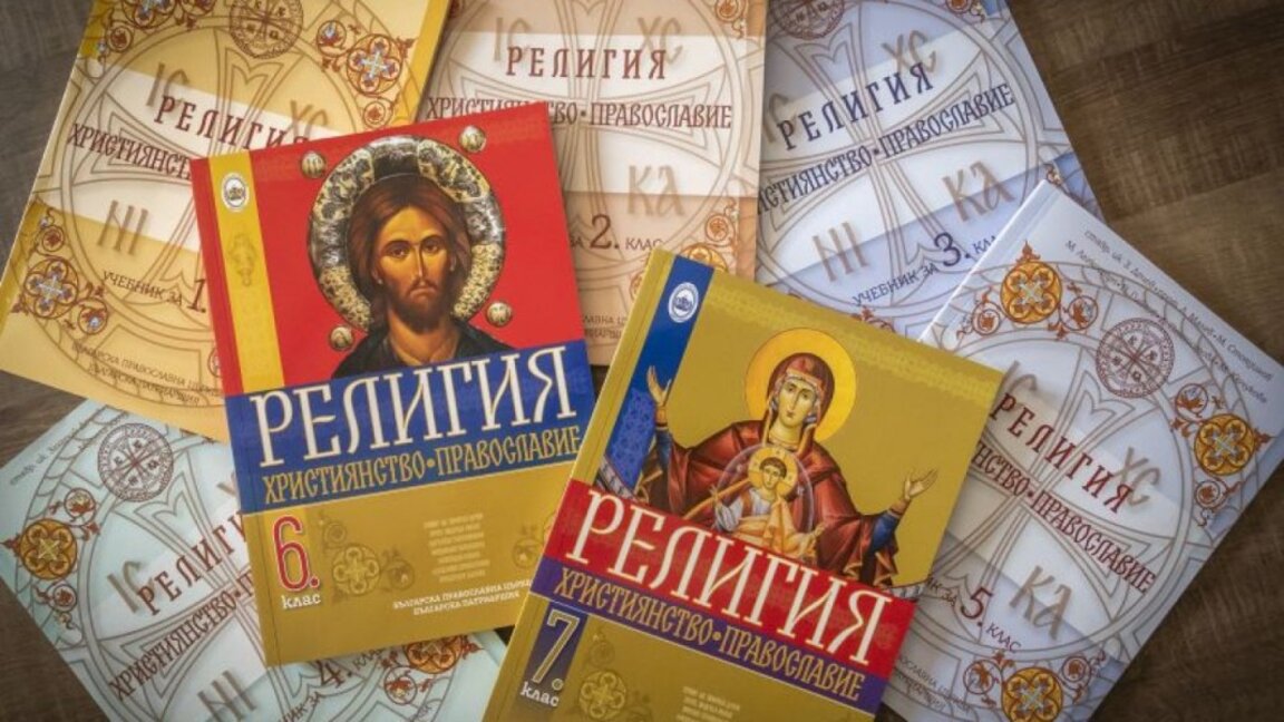 Близо 60% от българите подкрепят изучаването на религия в училище