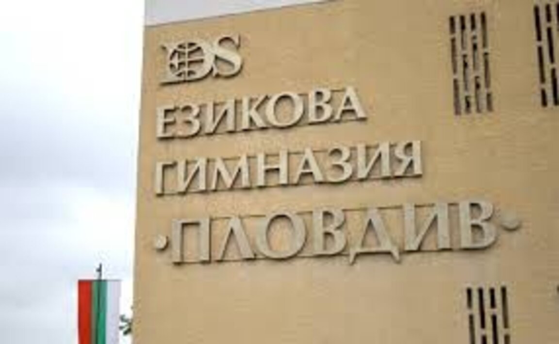 Строят на инженеринг спортна зала на ЕГ "Пловдив" за 12 млн. лв.