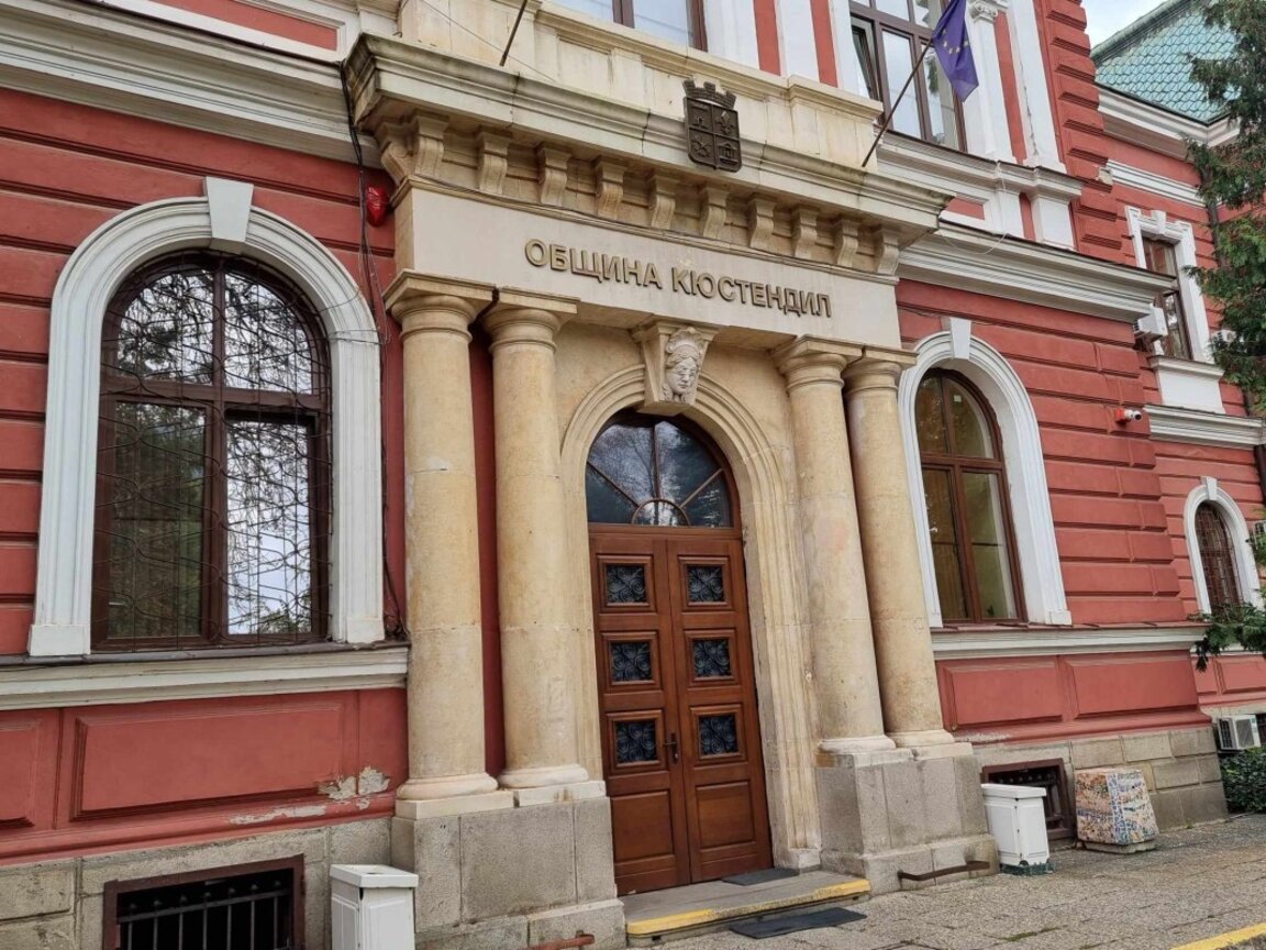 Откриват детски център за здравни и социални услуги в Кюстендил
