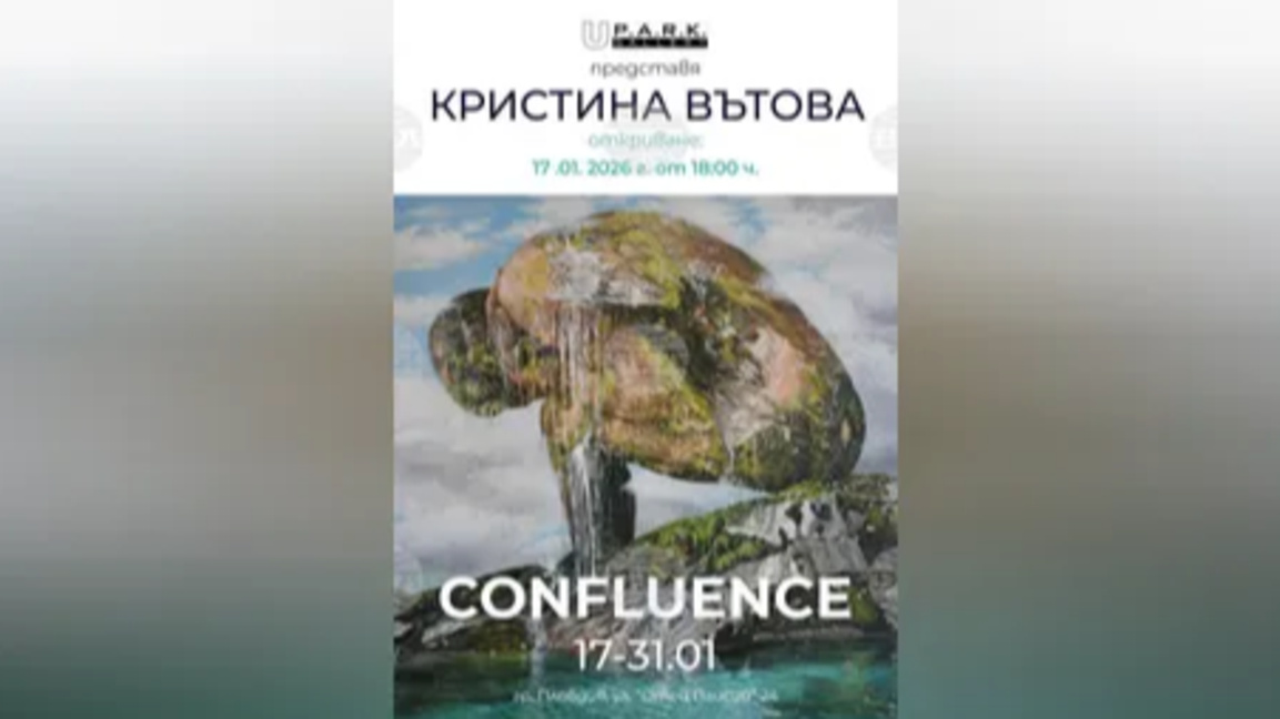 Кристина Вътова представя изложба "Сливане"