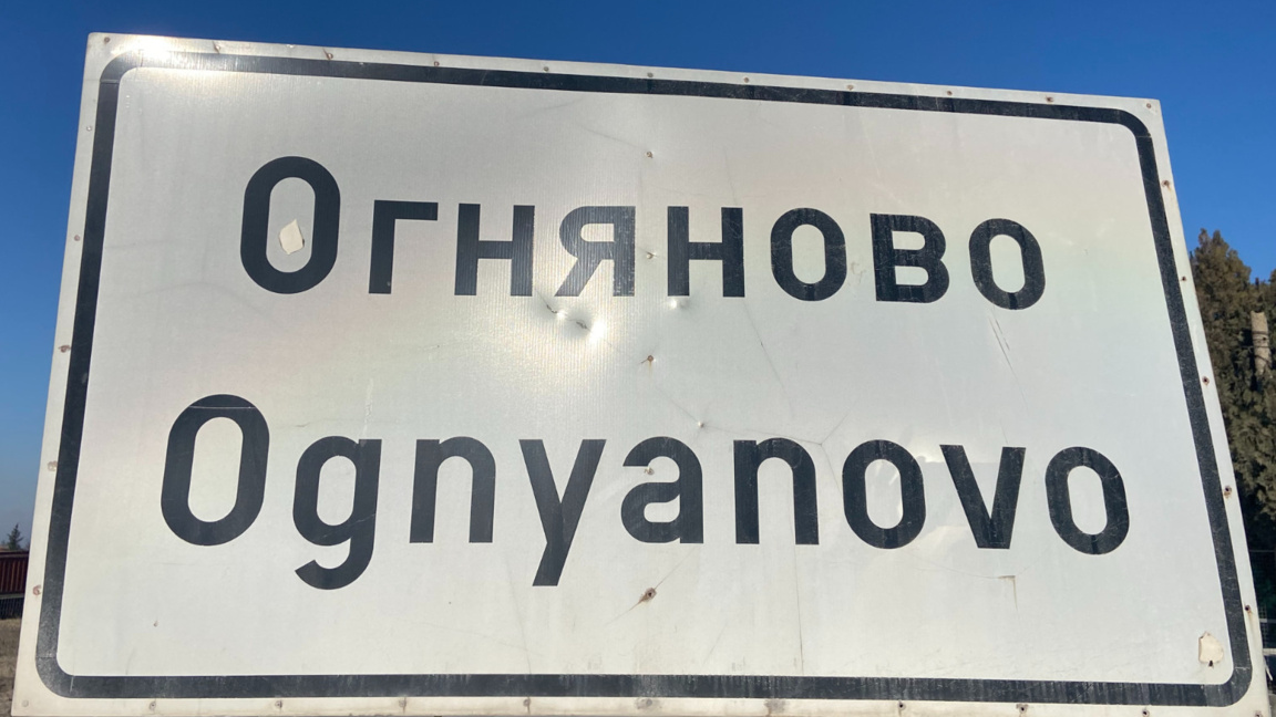 В Огняново протестират заради камионите до близката кариера