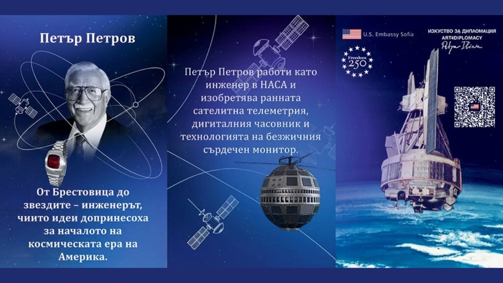 Петя Илиева напоминает о вкладе пяти болгар, изменивших Америку и мир