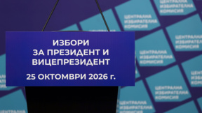 "Алфа рисърч": Йотова - Вълчев с 44,5% подкрепа, Гюров - Кандев - с 26,1%