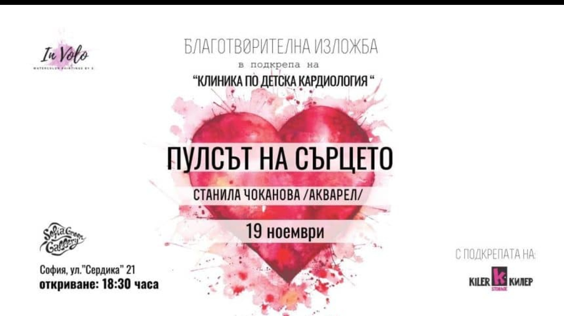 Покана