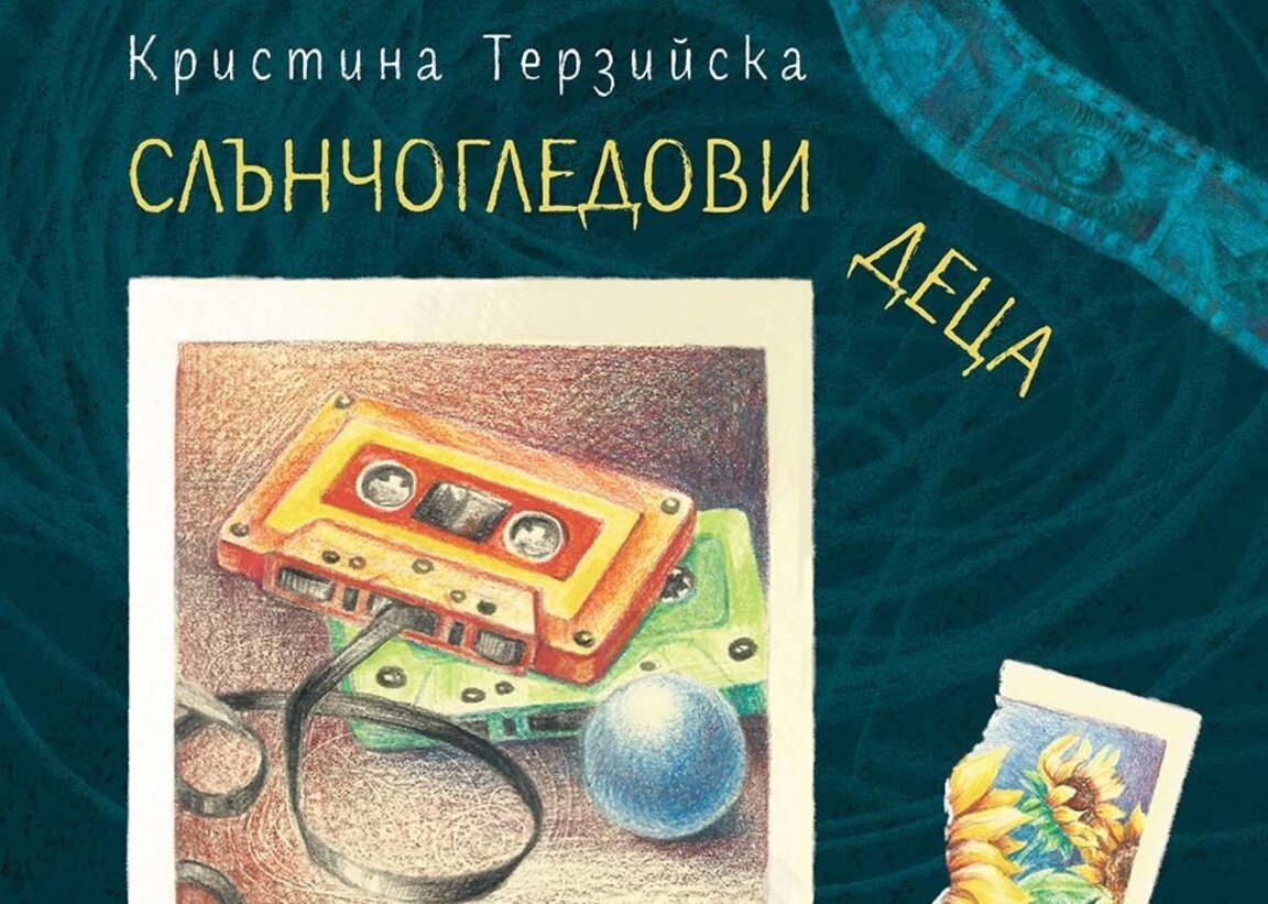 "Ефир за приятели" с Ваня Бахчиванова