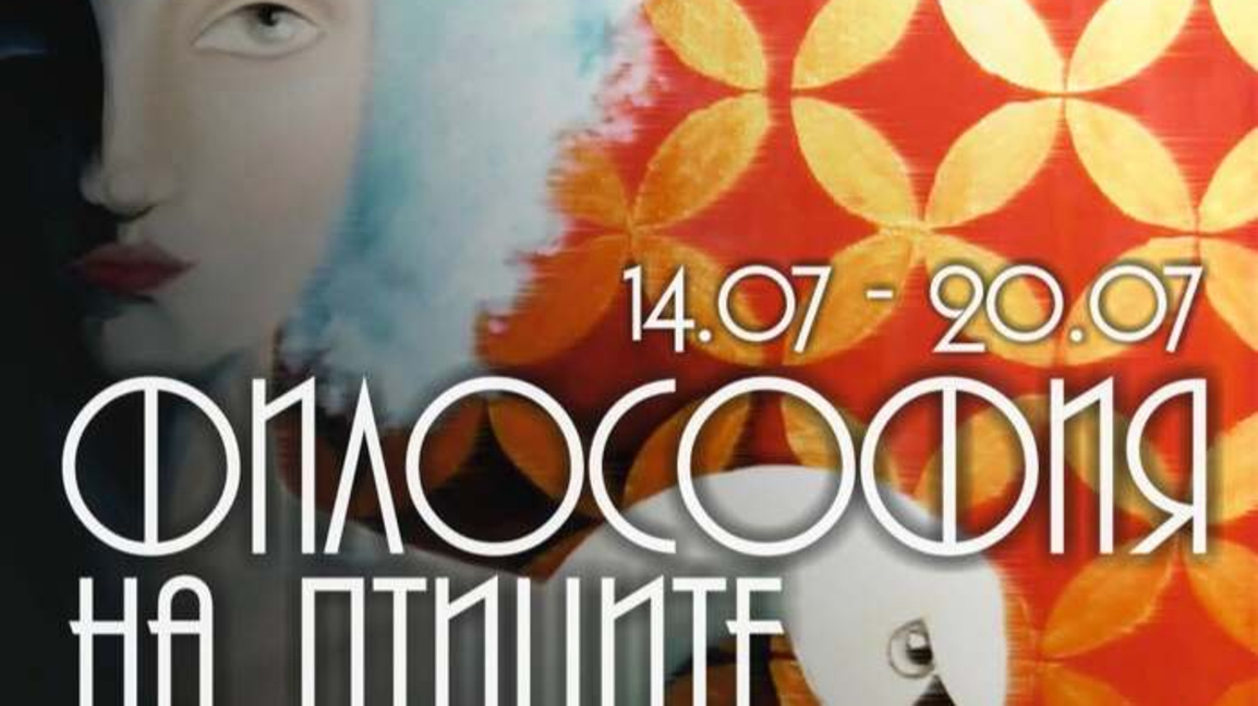 Изложбата "Философия на птиците" разглежда литературни образи на хвъркатите