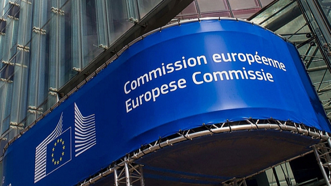 Европейска комисия