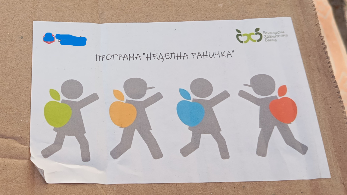 "Кауза Северозапад" в подкрепа на деца от бедни семейства