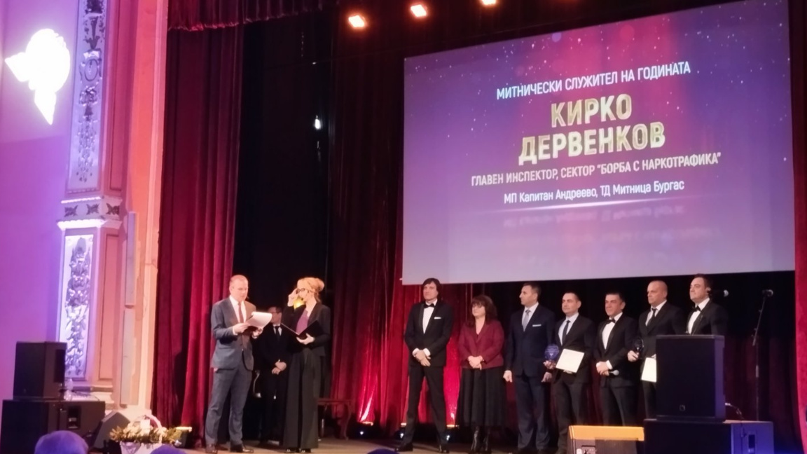 Главен инспектор от "Капитан Андреево" е митничар на годината