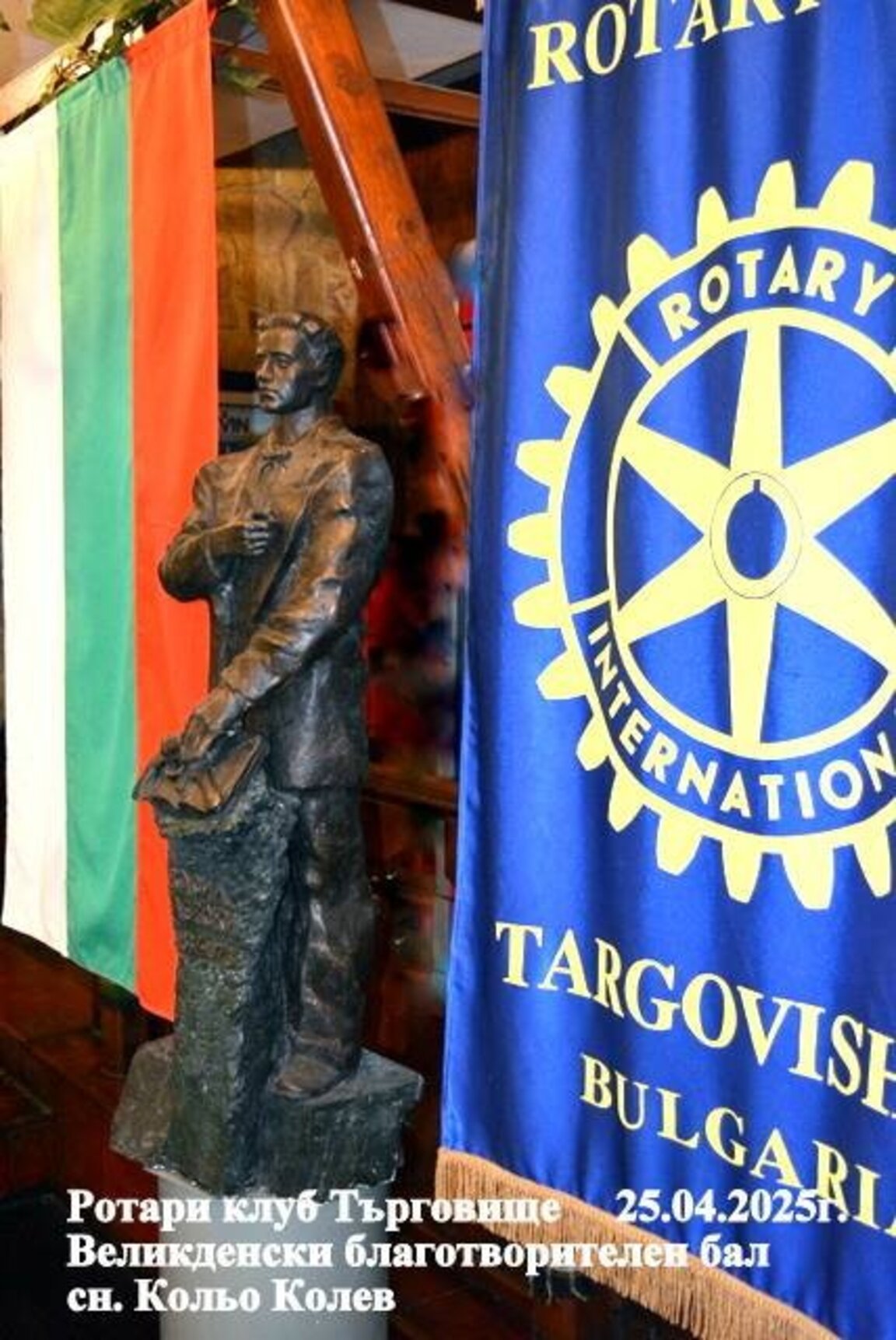 Още средства за паметника на Левски