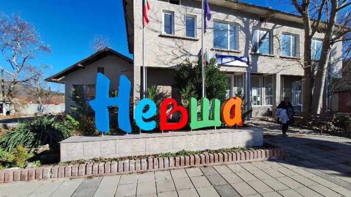 "На село" в Невша