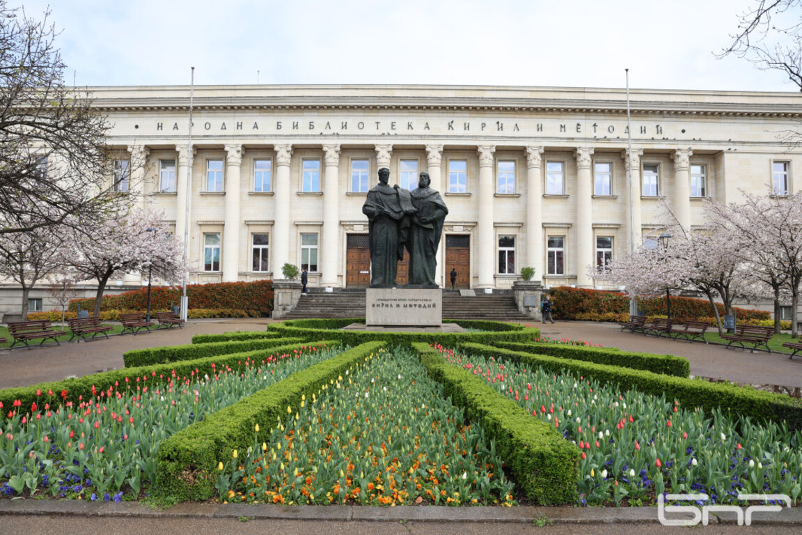 Националната библиотека „Св. св. Кирил и Методий“