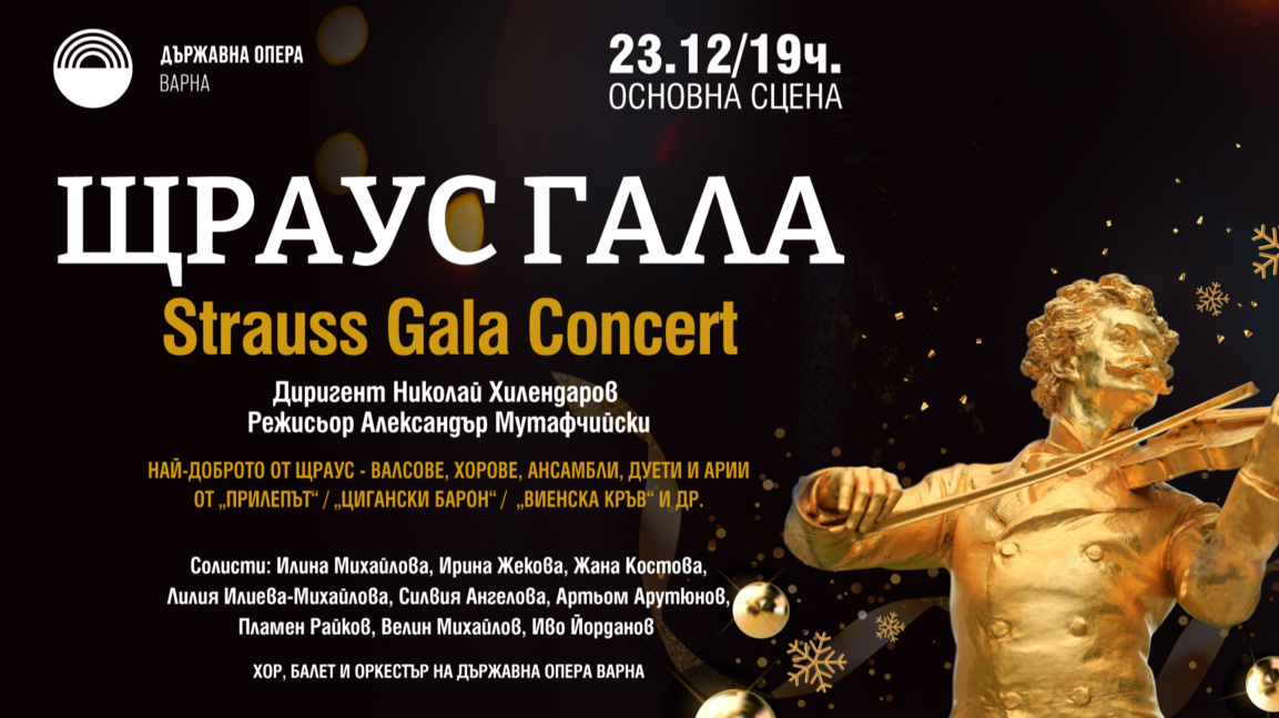 Покана за събитието