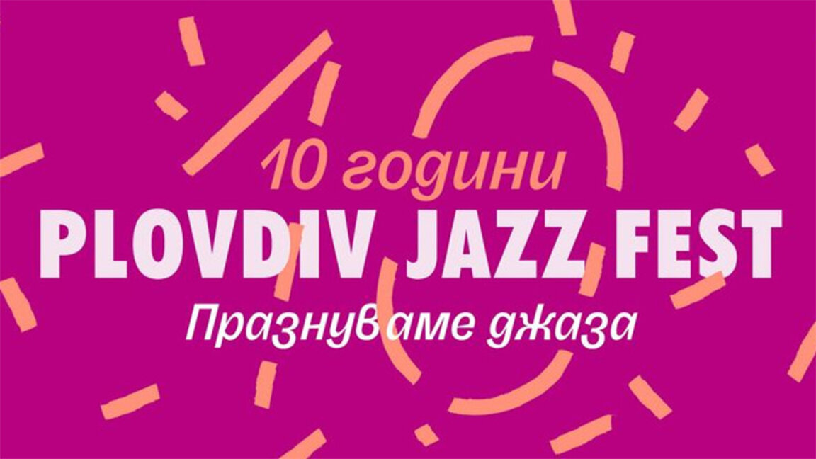Почиње јесење издање Plovdiv Jazz Fest-а