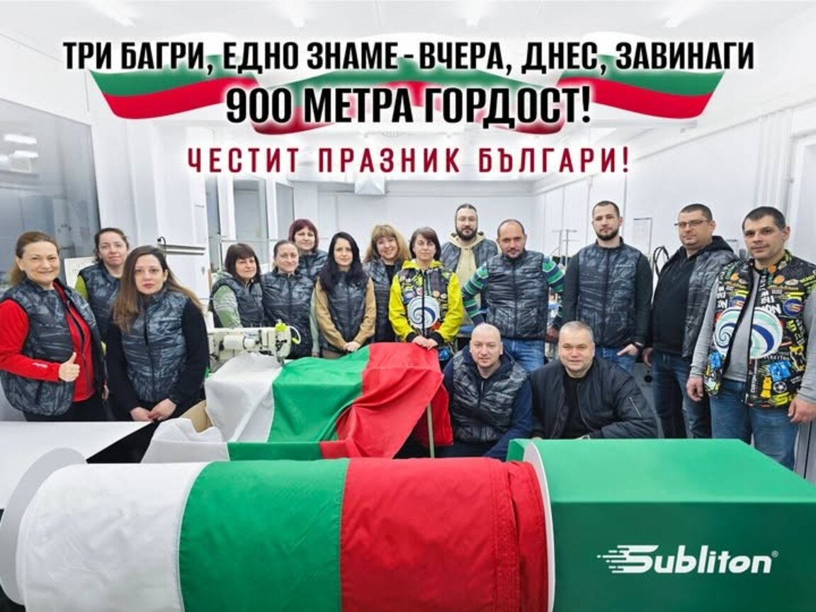 900-метров флаг за празника