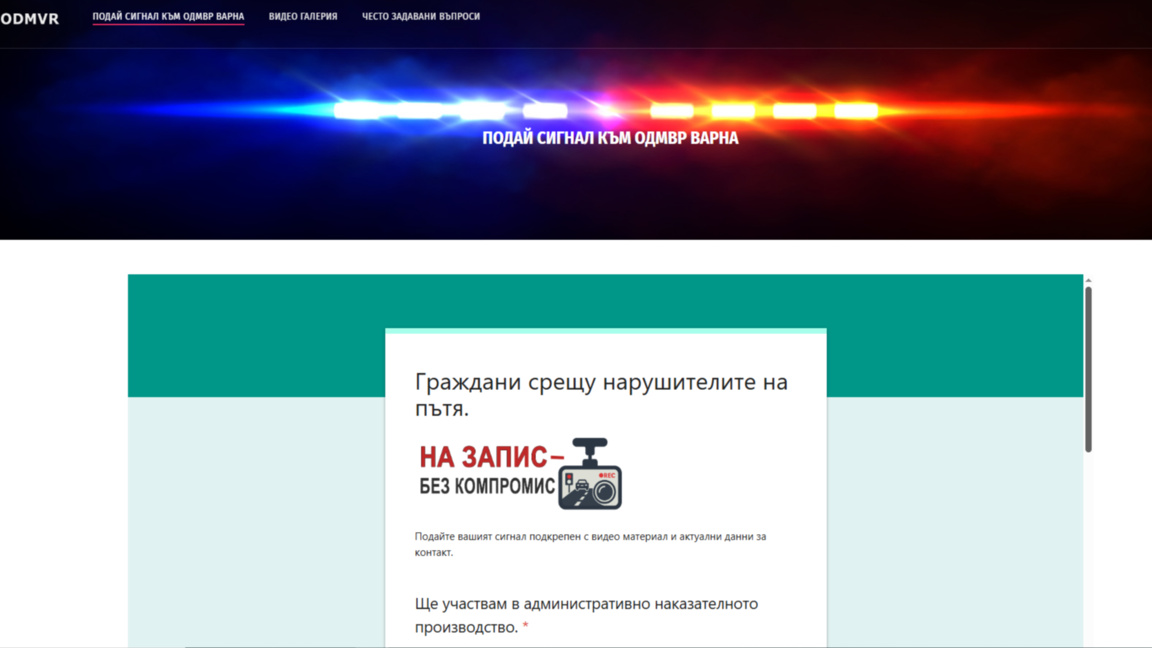 Платформа за сигнали за нарушения на пътя във Варна набира скорост