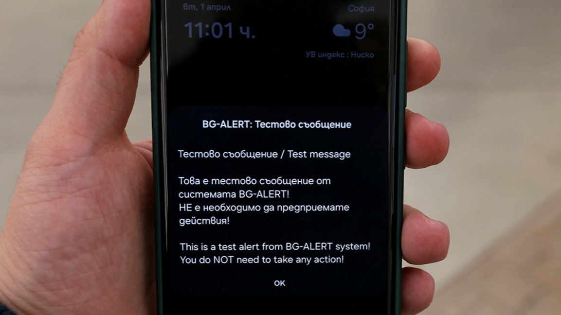 Национален тест на BG-ALERT на 1 октомври, в София ще прозвучат и сирените