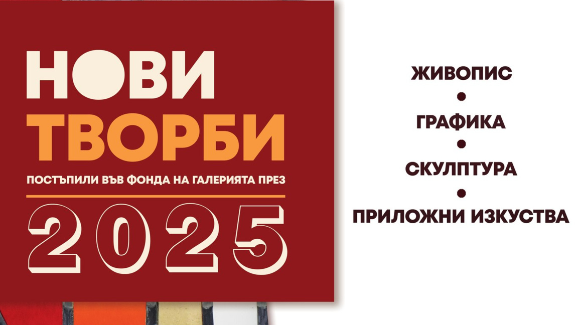 Покана