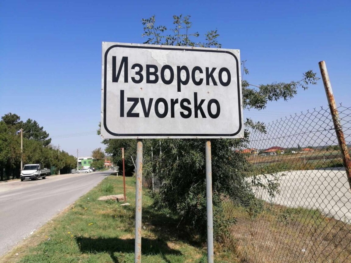 Табелата на входа на село Изворско
