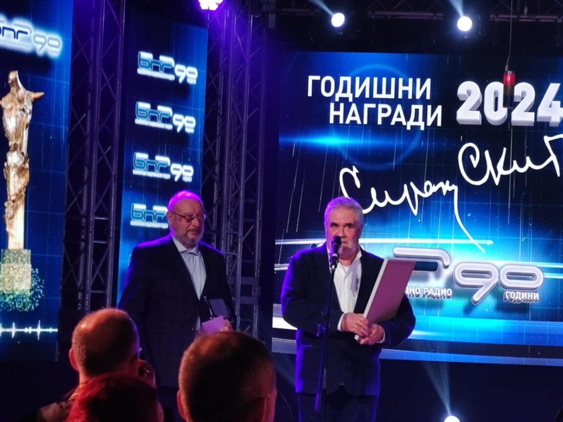 Георги Янакиев от БНР Бургас получи наградата „Сирак Скитник“ в категорията „Радиожурналистика“