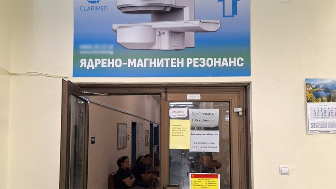 В ДКЦ 17 заработи апарат, покриващ 80% от клиничните изследвания с ЯМР