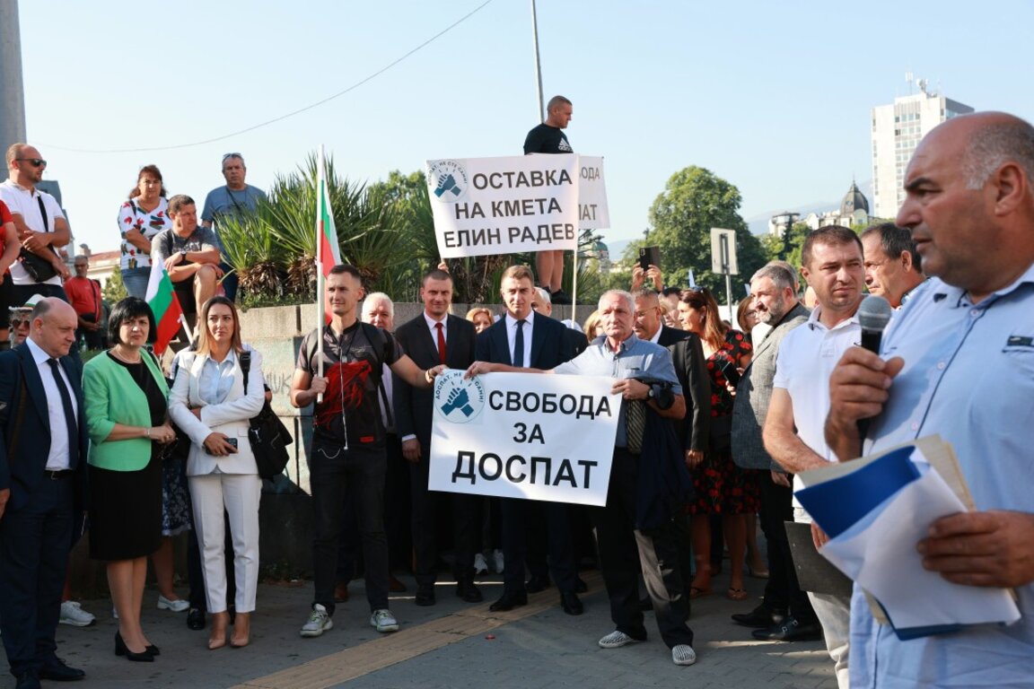Жители на Доспат излязоха на протест пред парламента