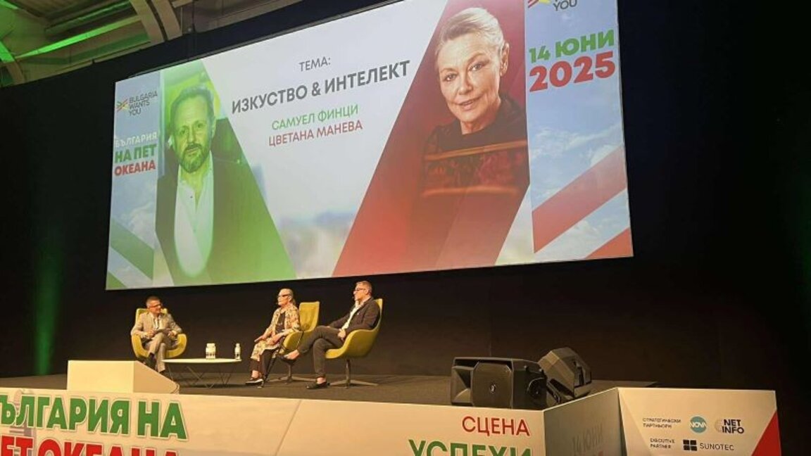 България като остров на надежда и възможност