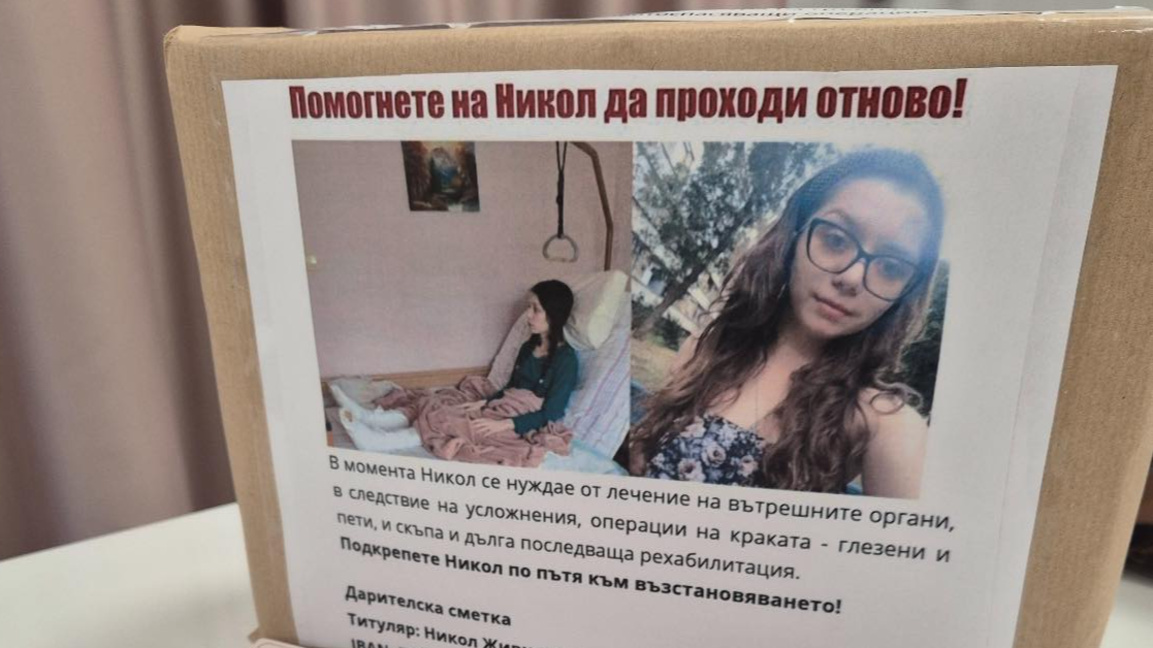 След тежък инцидент Никол е прикована на легло и се нуждае от скъпоструващо лечение.