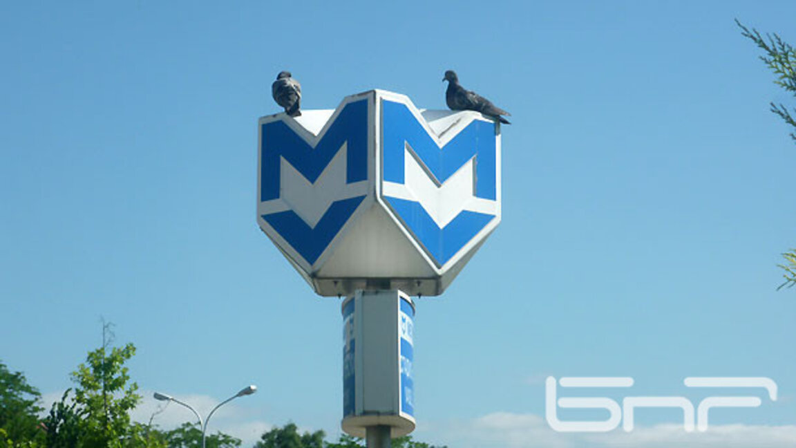 Какви да бъдат имената на следващите метростанции