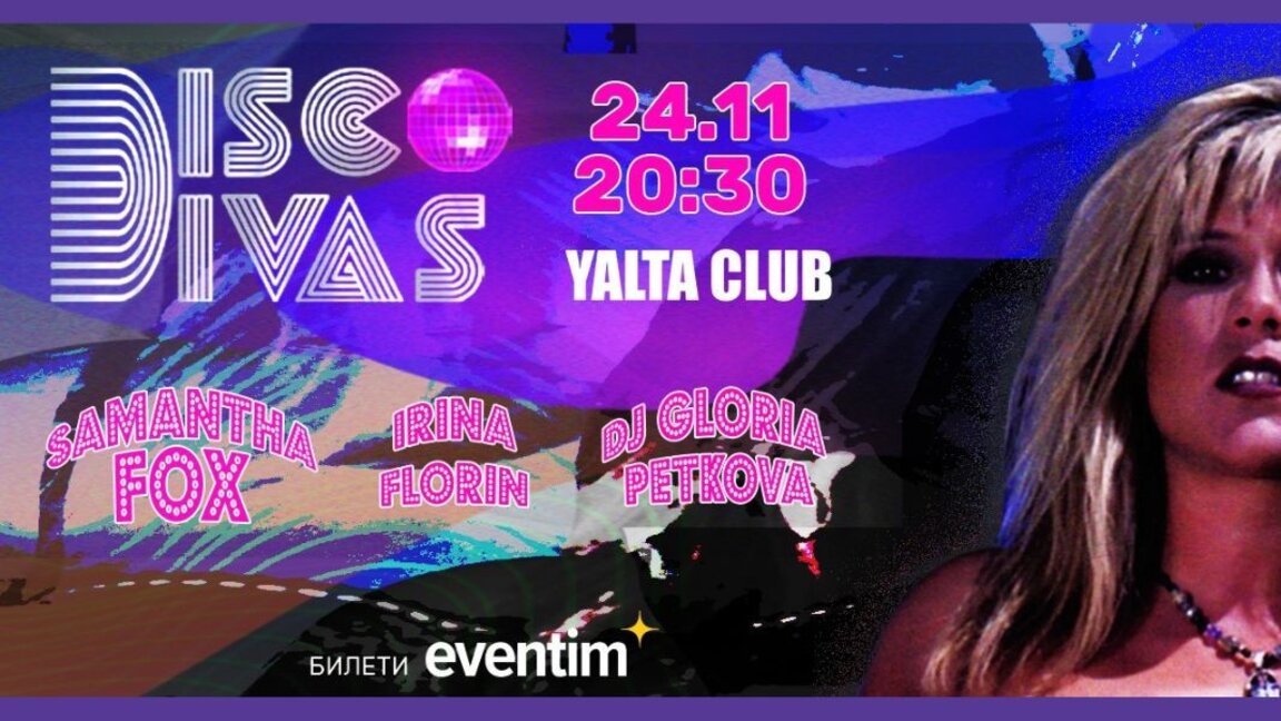 Disko diva Samantha Fox do të këndojë në Sofje