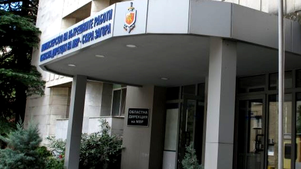 ОДМВР-Стара Загора