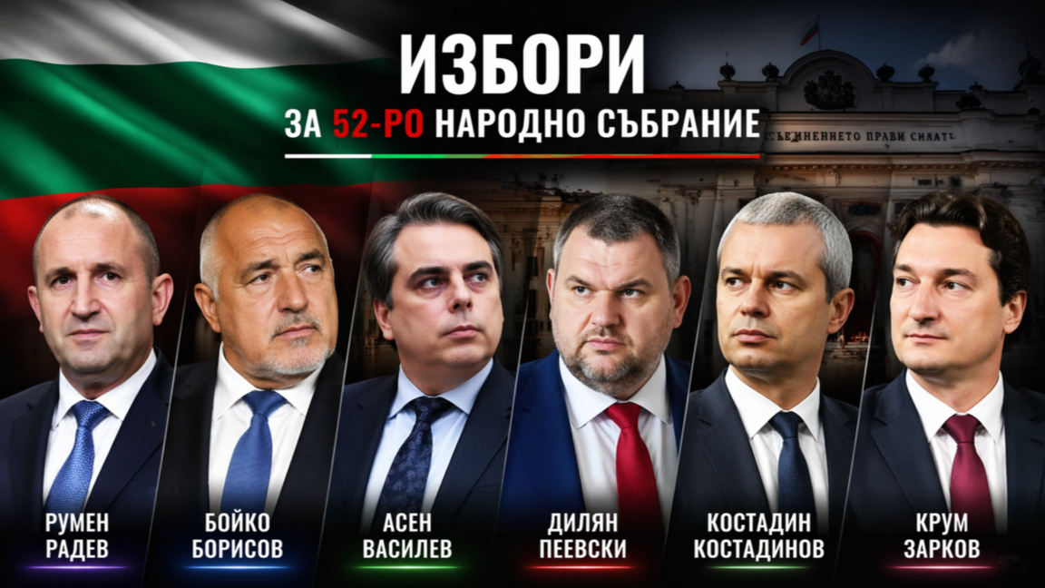 "Прогресивна България" печели вота, шест партии в 52 НС