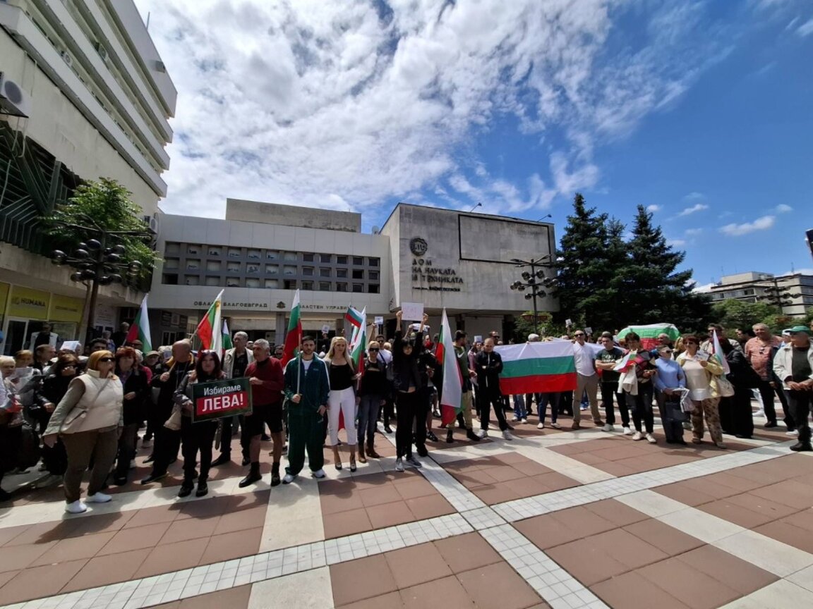 Благоевградчани подкрепиха националния протест "Искаме си лева, искаме си референдума"