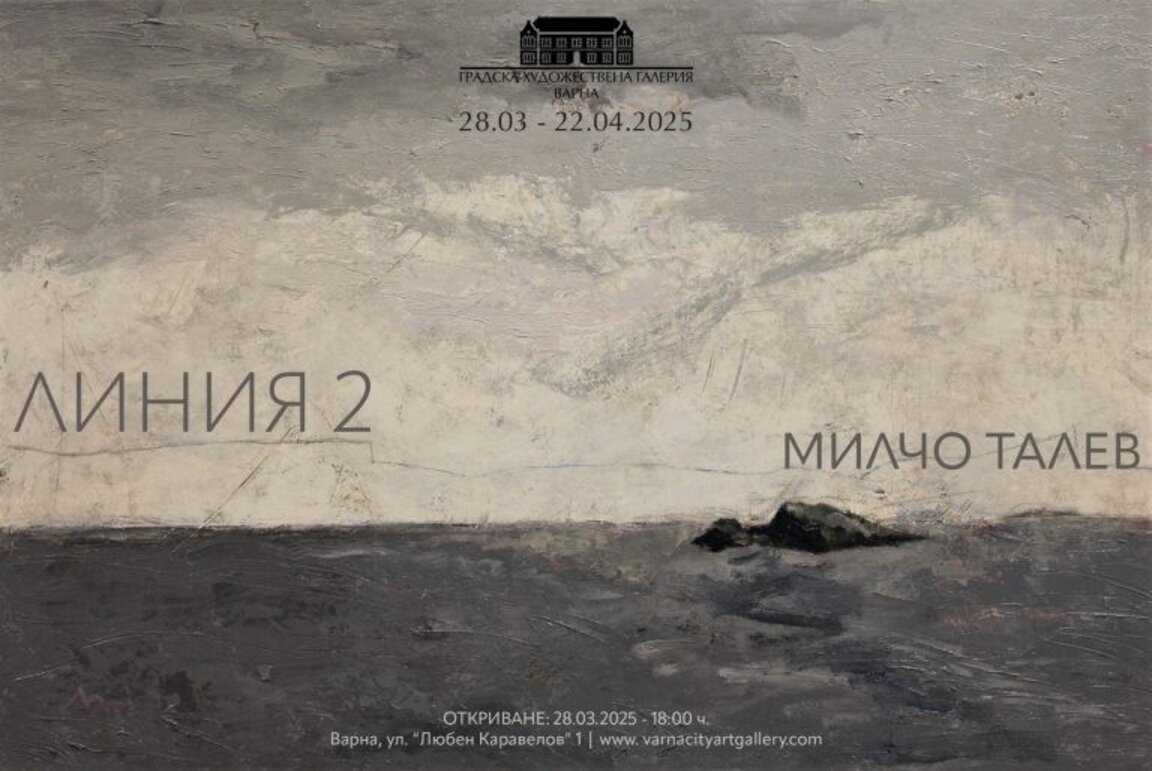 Милчо Талев представя нова изложба в Градската галерия на Варна
