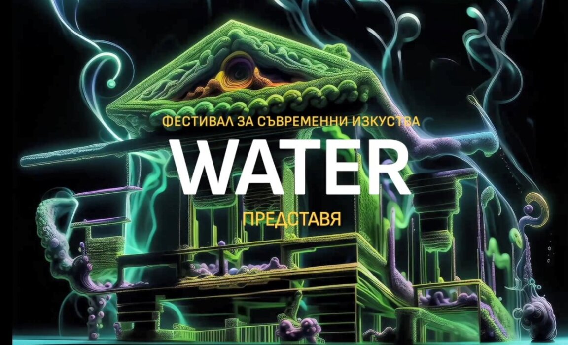 Големият финал на Фестивала ВОДА е днес