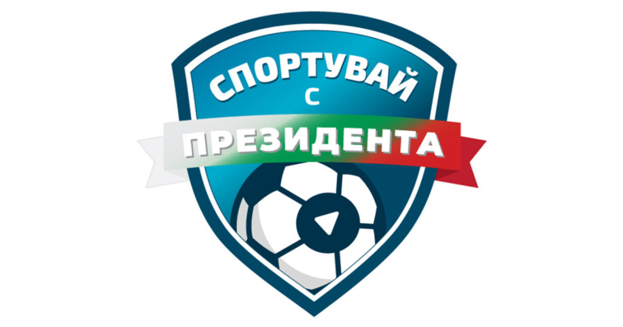 Пазарджик ще се включи в инициативата "Спортувай с президента" на 15-и март