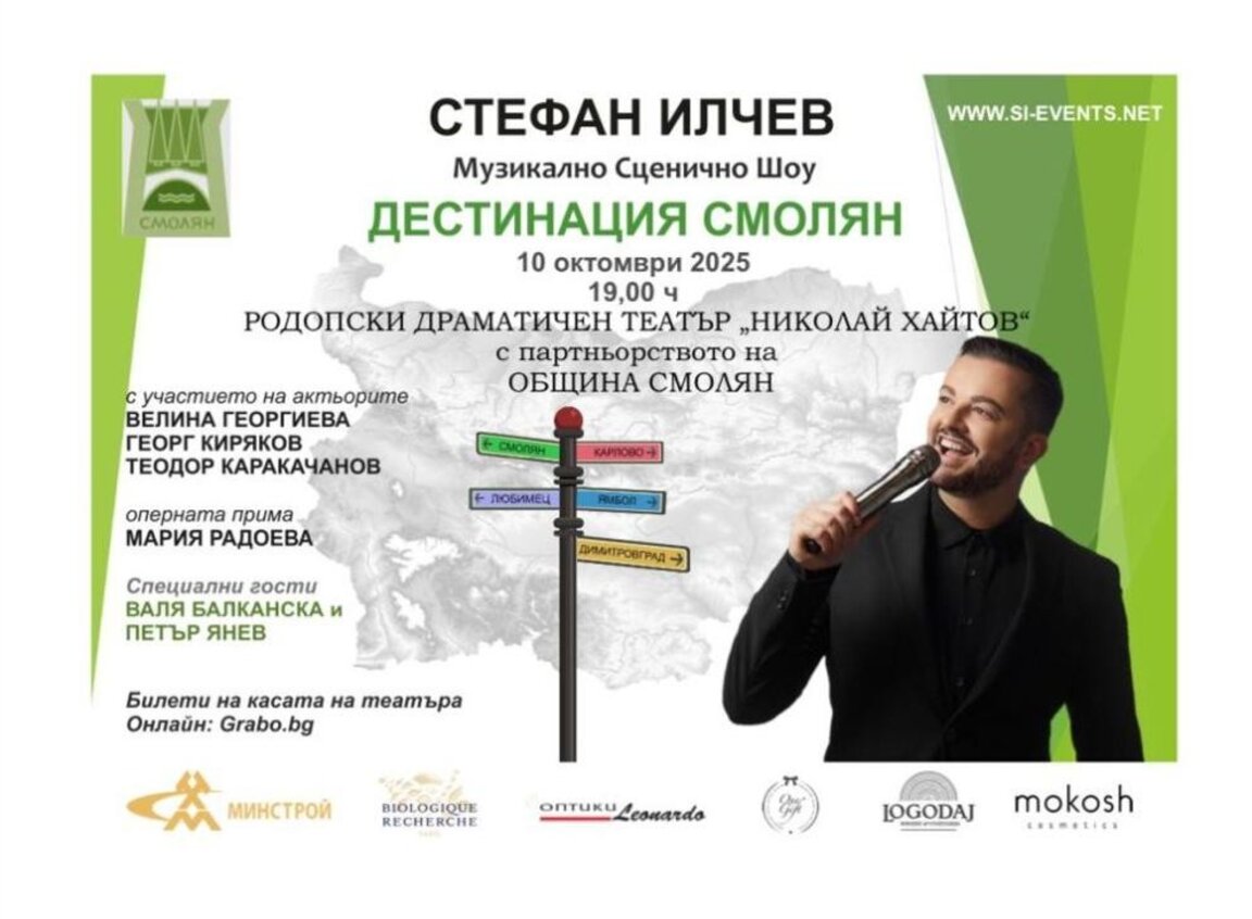 Валя Балканска в спектакъла „Дестинация“ на Стефан Илчев