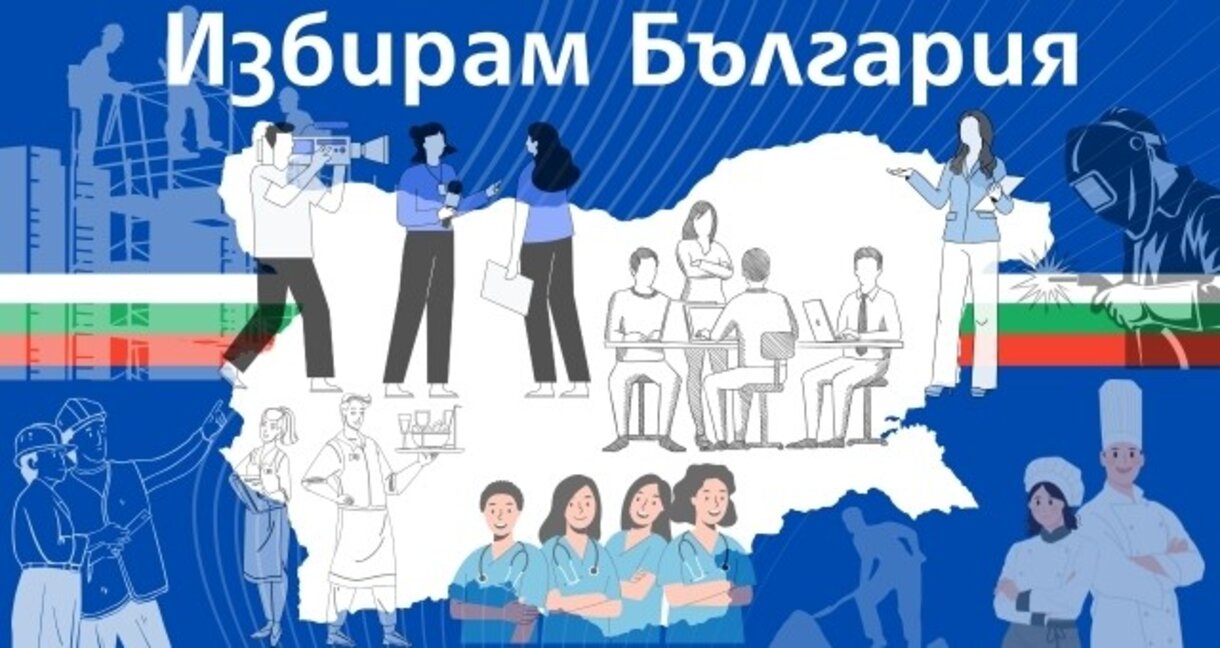 Peste 200 de bulgari din străinătate își exprimă zilnic dorința de a se întoarce