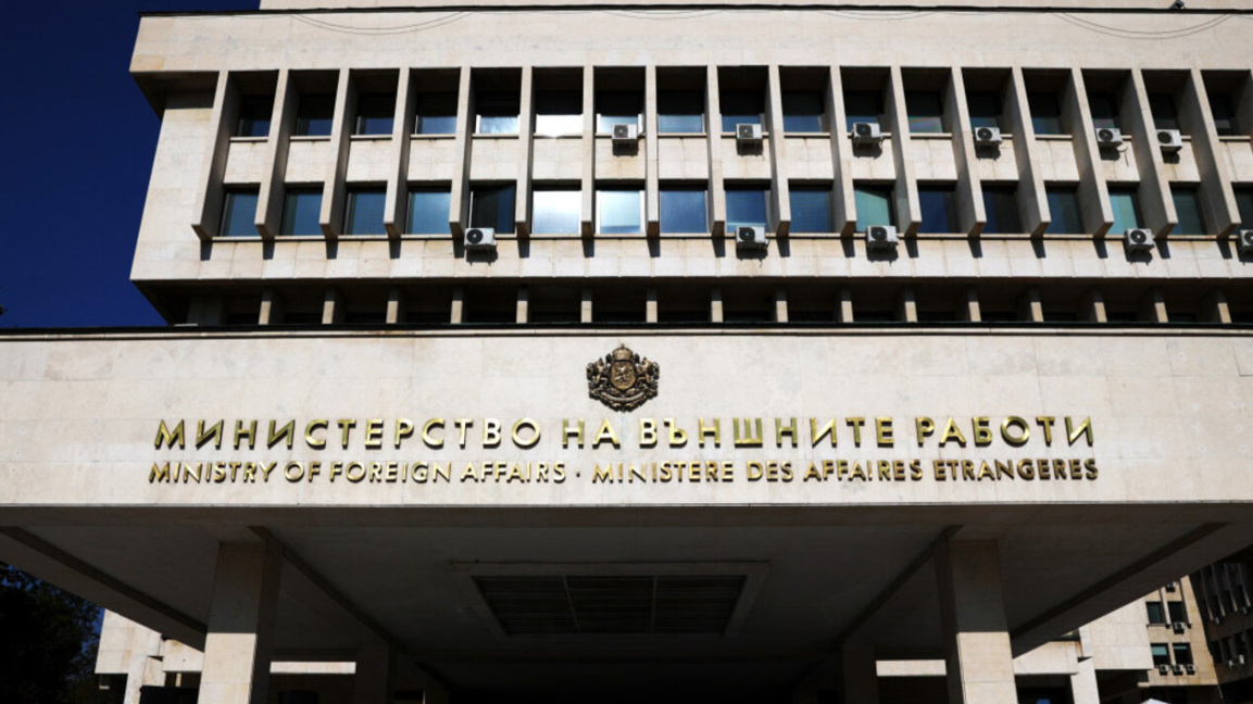 Министерство на външните работи МВнР