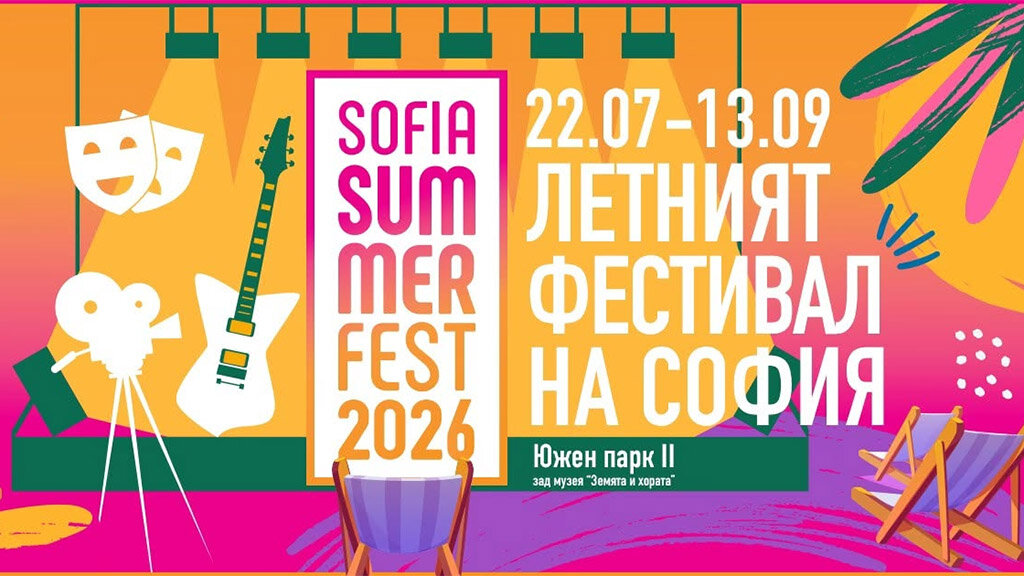 Концерт на Васил Найденов открива седмия "Sofia Summer Fest"