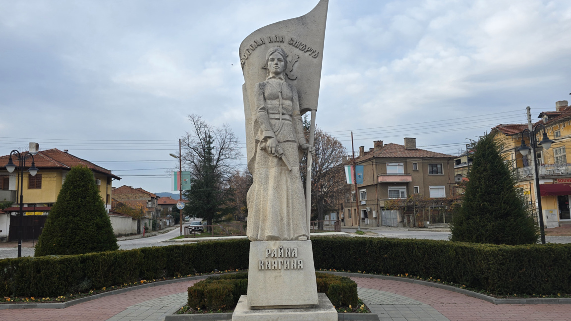 Панагюрище чества 170 години от рождението на Райна Княгина