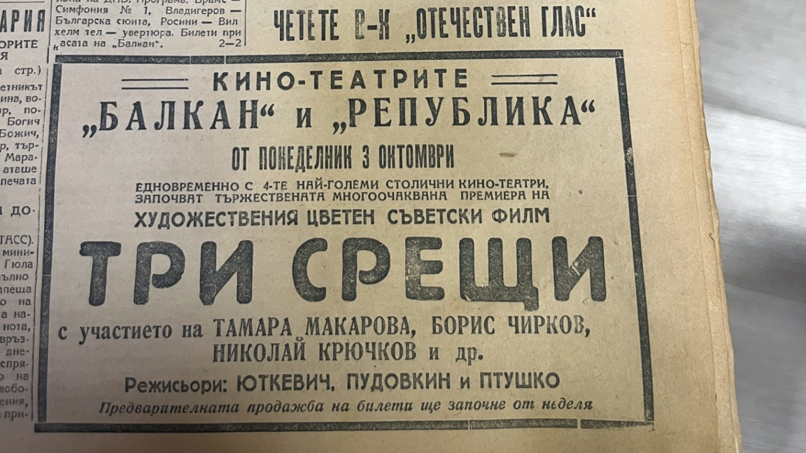 Старите пловдивски вестници оживяват в нов проект