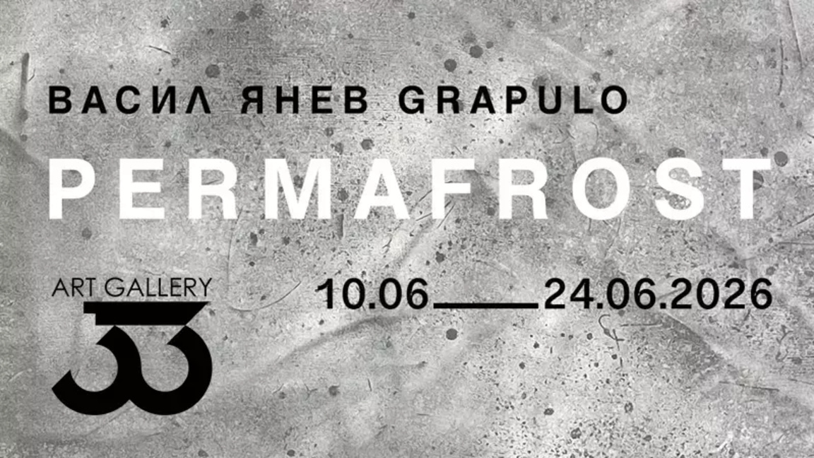 Покана