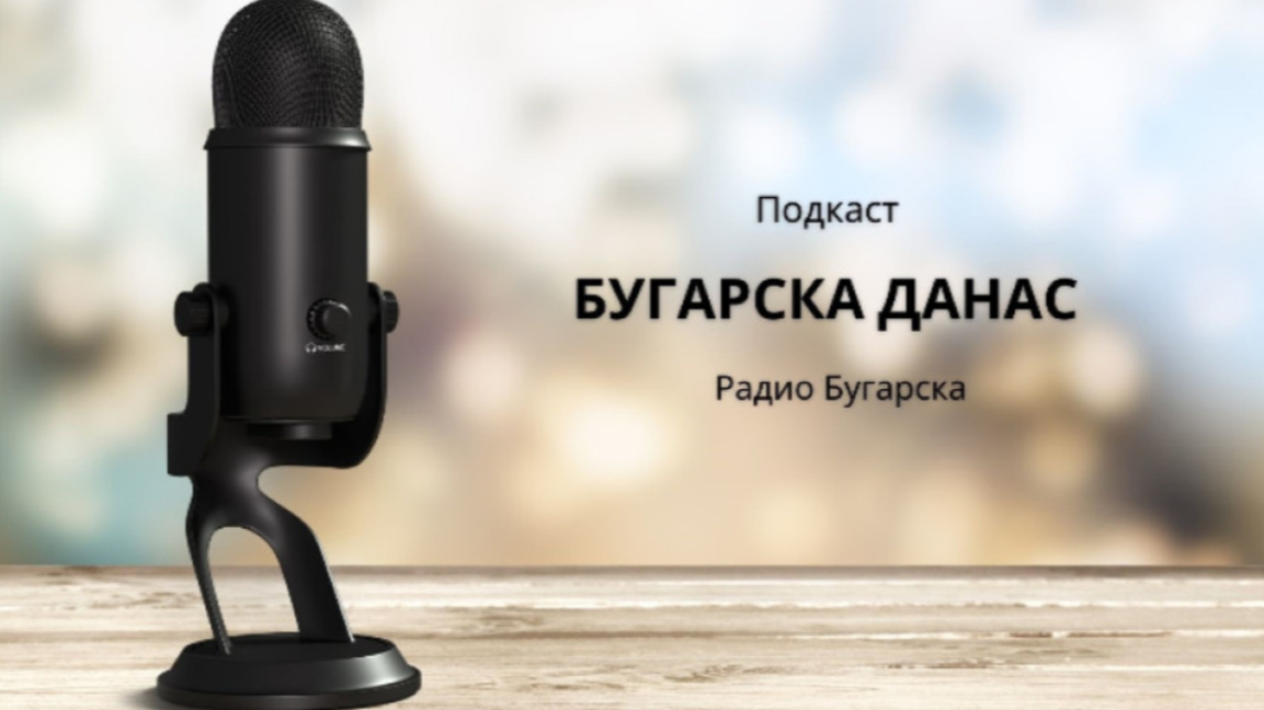 Бугарска данас –  15. април 2026...