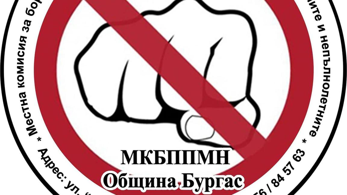 Случаи на тормоз в училище на деца на мигранти  в Бургас