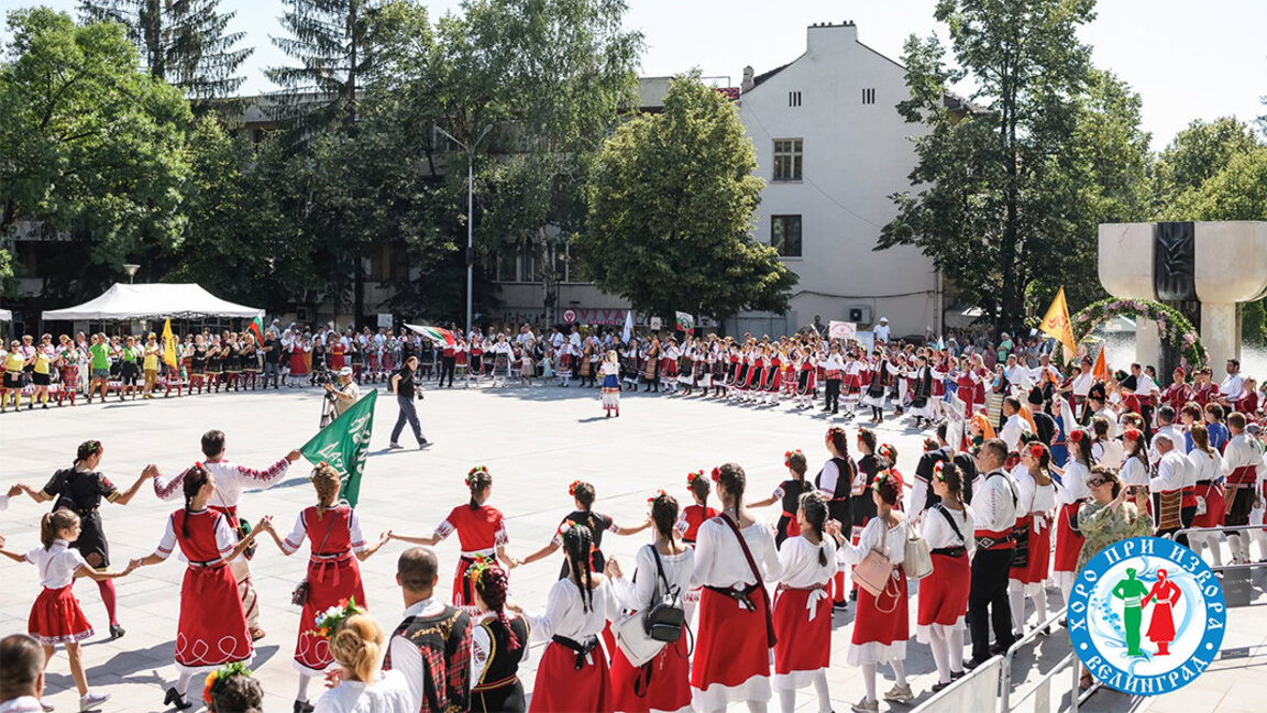 "Horó en el manantial" en Velingrad: cuando la tradición brota del corazón de los montes Ródope