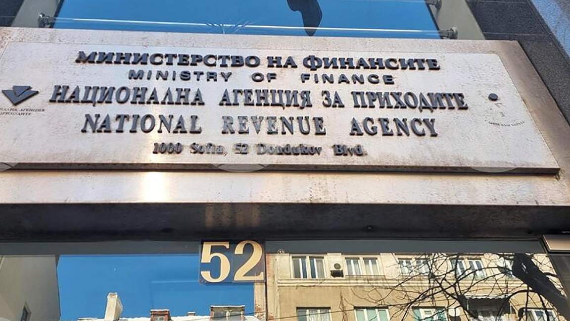 Национална агенция за приходите НАП